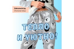 Брендовые пижамные штаны из флиса по лучшим ценам