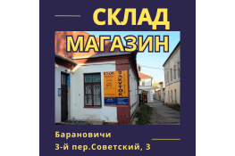 Мы открыли склад-магазин СТОК-ЗАКУТОК