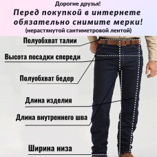 Джинсы  Go Demin ru 48,n9/10,  cotton