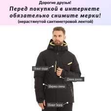Молодежная куртка Rapper Sport