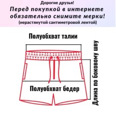 Шорты женские Bella Ragazza